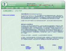 Tablet Screenshot of china.international-experience.net